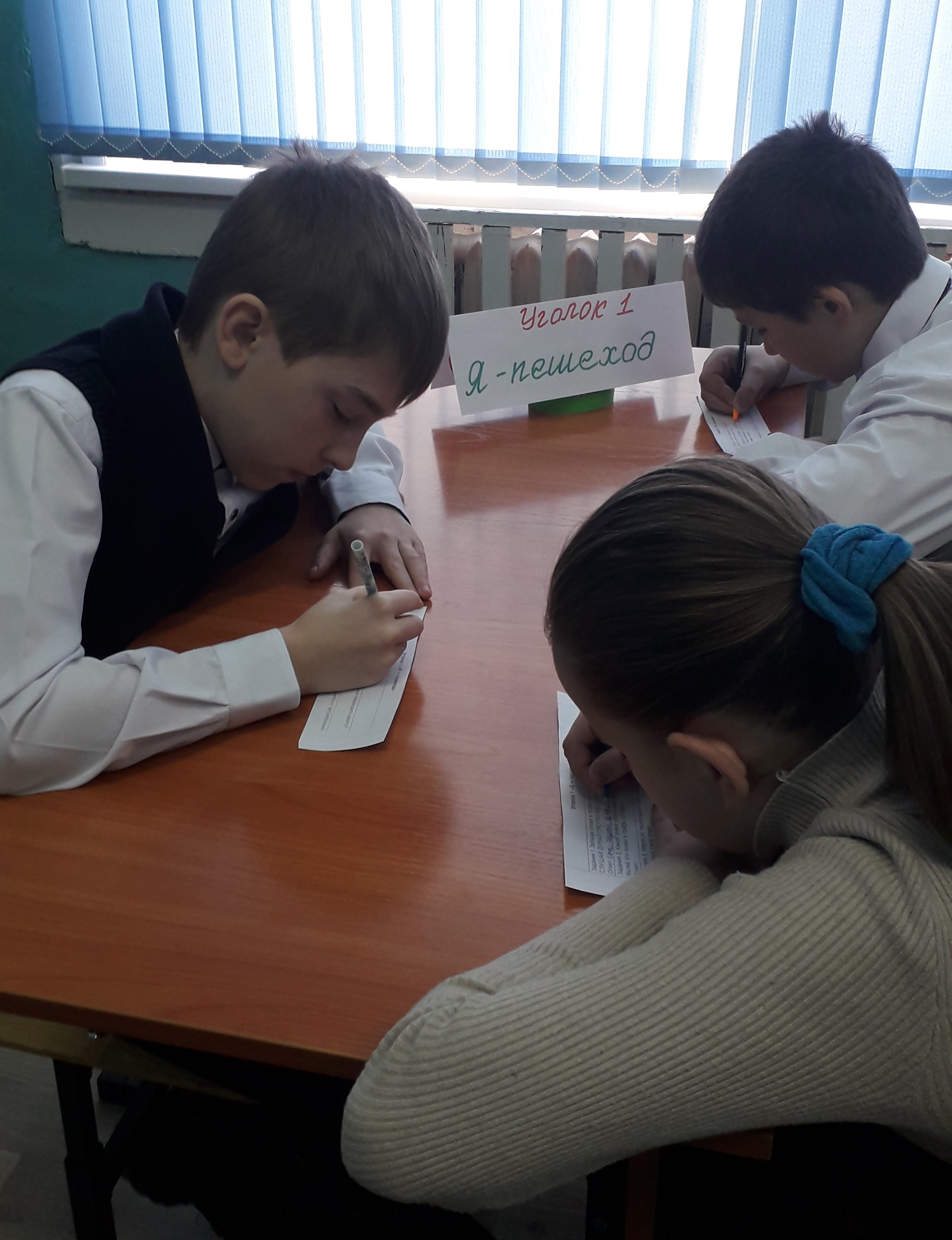 Безопасность дорожного движения.